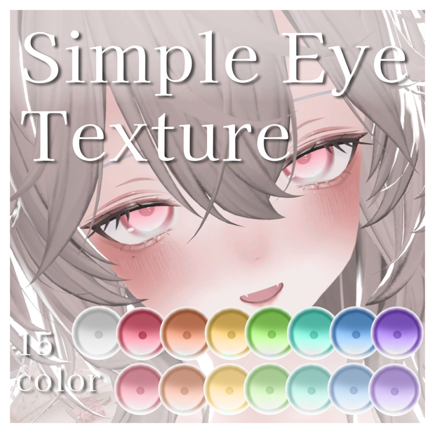 【MUMUS対応】Simple Eye Texture 【15Color】-Free-