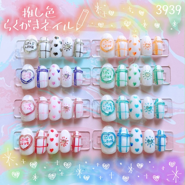 ネイルチップ 付け爪 推し色らくがきネイル - 3939ネイルチップshop  