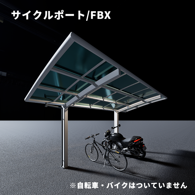 【3Dモデル】サイクルポート/FBX