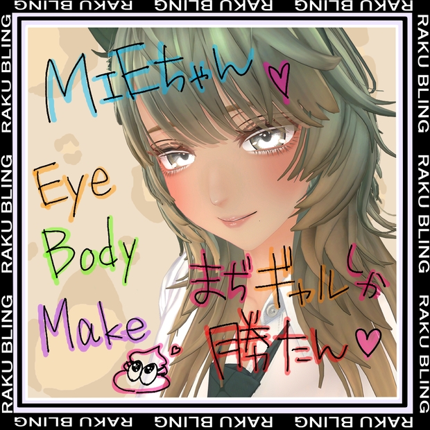 【Mie専用】Mie RAKU BLING Edition【発売記念セール】