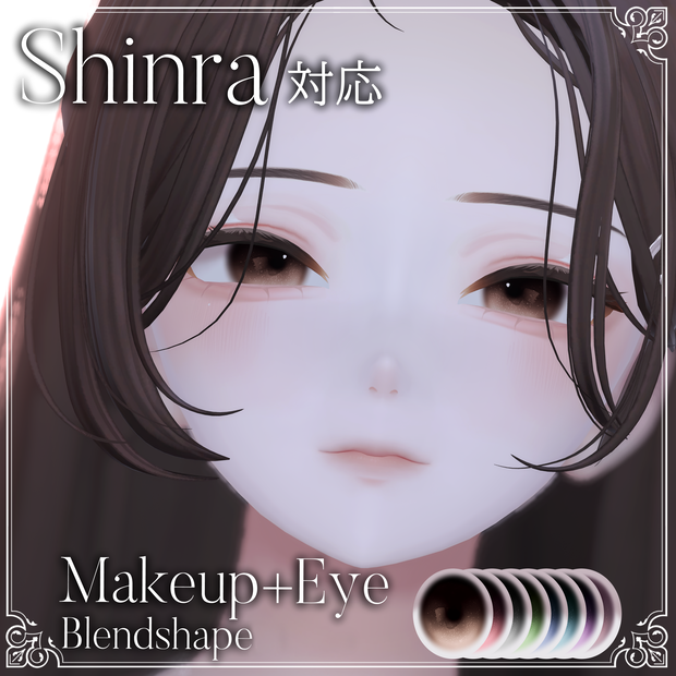 【Shinra】 Natural  Makeup・Eyes・Blandshape