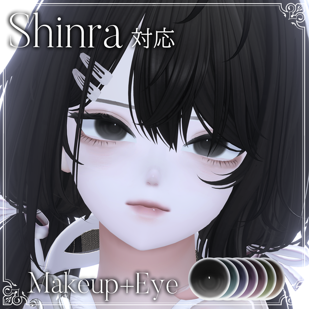【Shinra】Ash Veil Makeup・Eyes