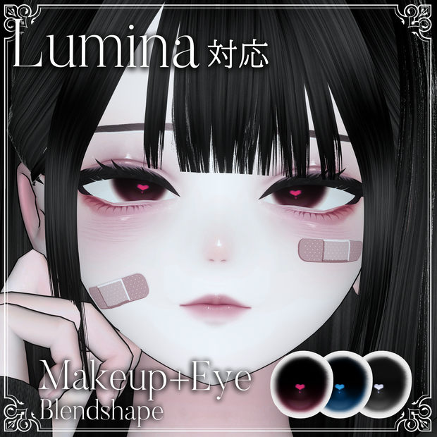 【Lumina】Possession Makeup・Eyes・Blandshape