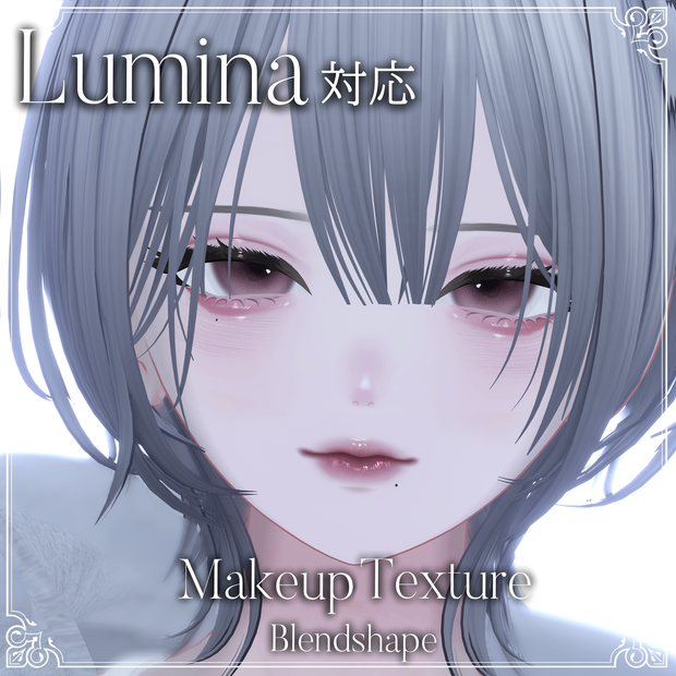 【Lumina】 Misty Bloom Makeup・Blandshape