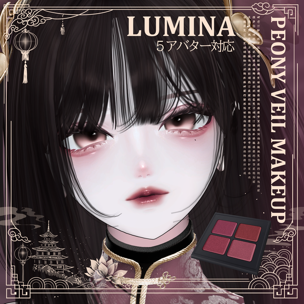 【5 Girl Avatars 】 Peony Veil Makeup