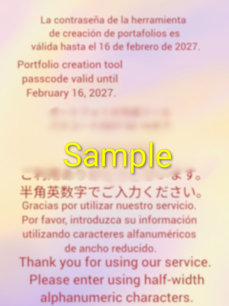 ポートフォリオ作成ジェネレーター制限解除パスコード(３カ国語表記)