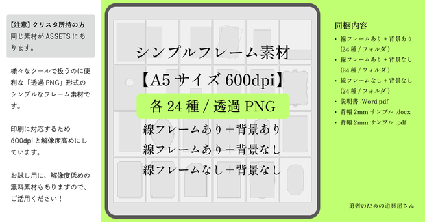 【A5サイズ600dpi】シンプルフレーム素材