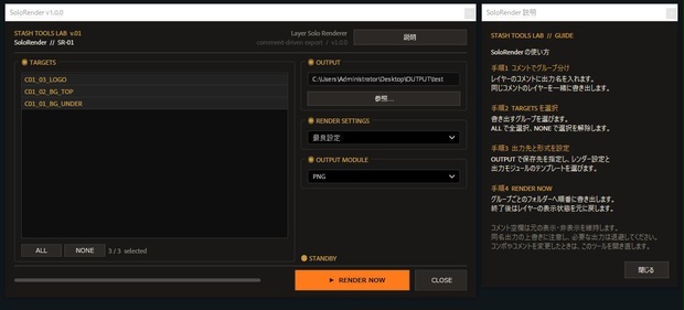 【AE】SoloRender v1.0.0｜コメントで分けるグループ別レンダリング