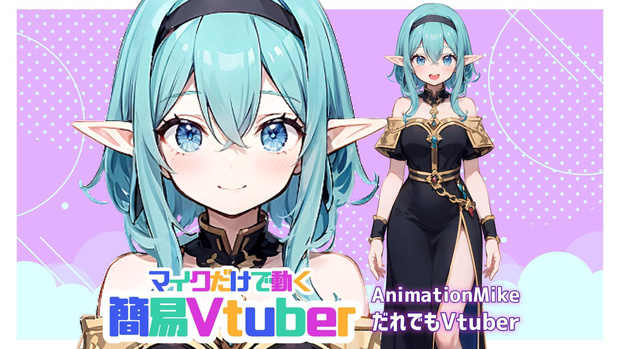 【全84File+α】青髪エルフのお姉さん【簡易Vtuber】