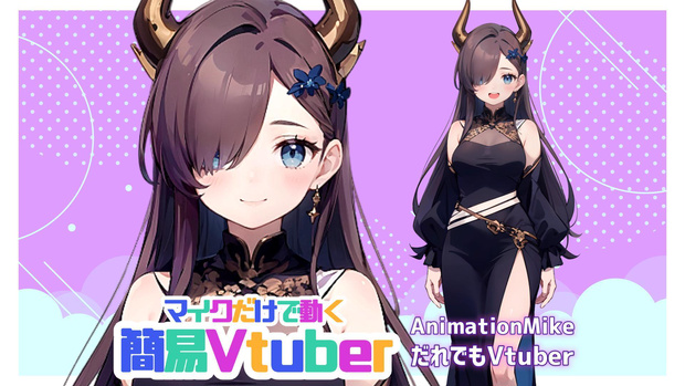 【全84File+α】ジェネラルクイーン【簡易Vtuber】