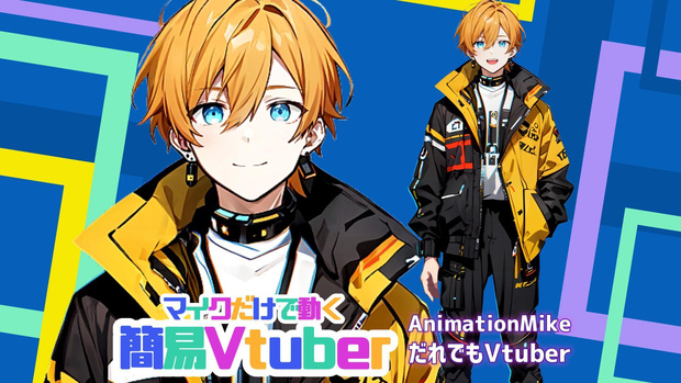 【全84File+α】サイバーパンク男子_黄【簡易Vtuber】