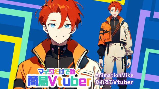 【全84File+α】サイバーパンク男子_赤【簡易Vtuber】