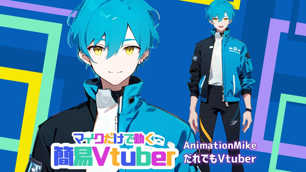 【全84File+α】サイバーパンク男子_青【簡易Vtuber】