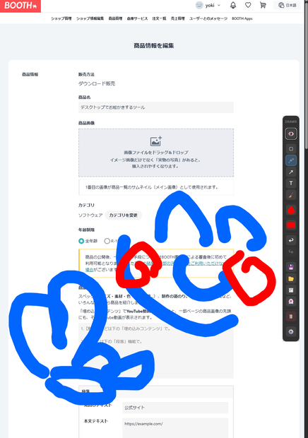 デスクトップに描き込めるおえかきツール