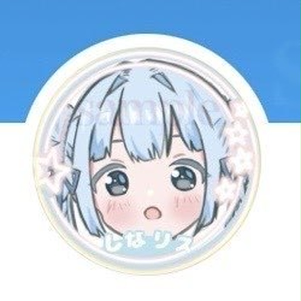 【無料】しなしぃな配布アイコン