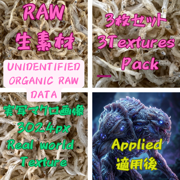 3024px Visceral Organic Clutter - RAW Macro Texture Set / 3024px 生理的有機ディテール - 未加工マクロ素材3枚セット