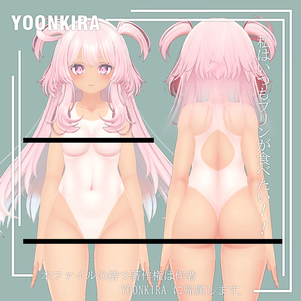 【VRC想定】水着の跡_for_maya & kikyo & Selestia