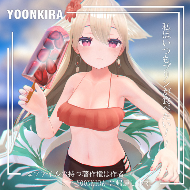 【VRC想定】Summer_set for Kikyo