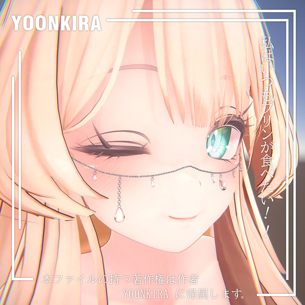 【VRC想定】Face chain