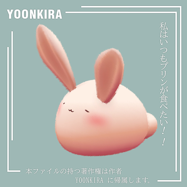 free 【VRC想定】 mochimochi_USAGI