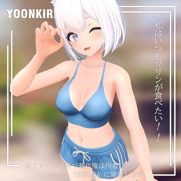 【VRC想定】DOLPHIN_WEAR_FOR_KOSAME