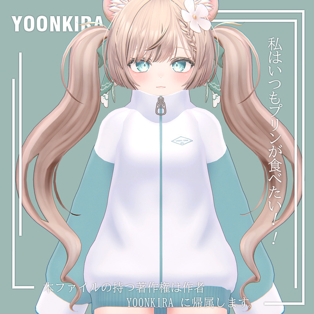 【VRC想定】 TWIN TAILS_PART2