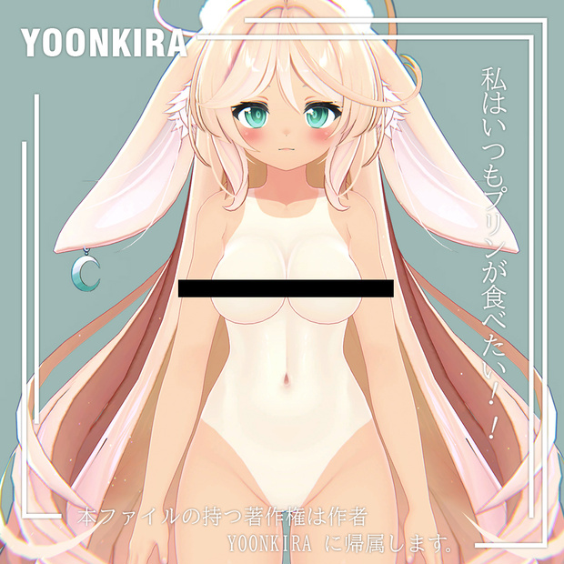 【VRC想定】水着の跡_for_InabaKaya