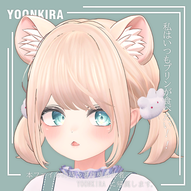 【VRC想定】Twin_Hair