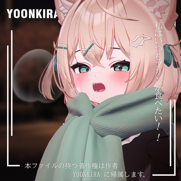 【VRC想定】マフラー_muffler_ver_4