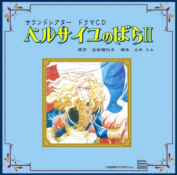 ベルサイユのばらII - モモグレ通販 - BOOTH