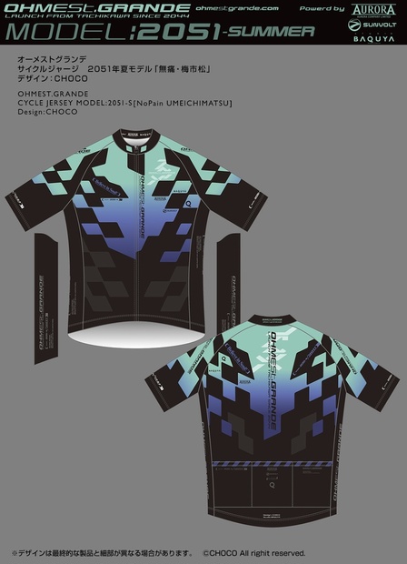 オーメストグランデ サイクルジャージ 上下セット M 予告10⁄2より オー