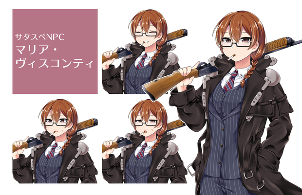 サタスペNPC_マリア・ヴィスコンティ立ち絵