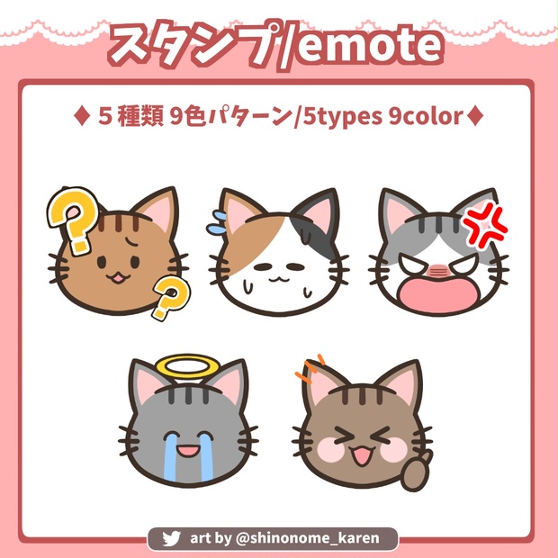 【サブスクスタンプ】twitch・youtube ゆる猫②【Twitch emotes