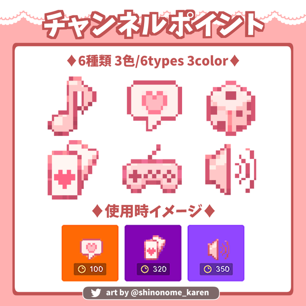 【チャンネルポイント】ドットアイコン【Channel Points】
