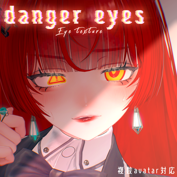 ✧複数アバター対応✧Danger Eyes【eye texture】