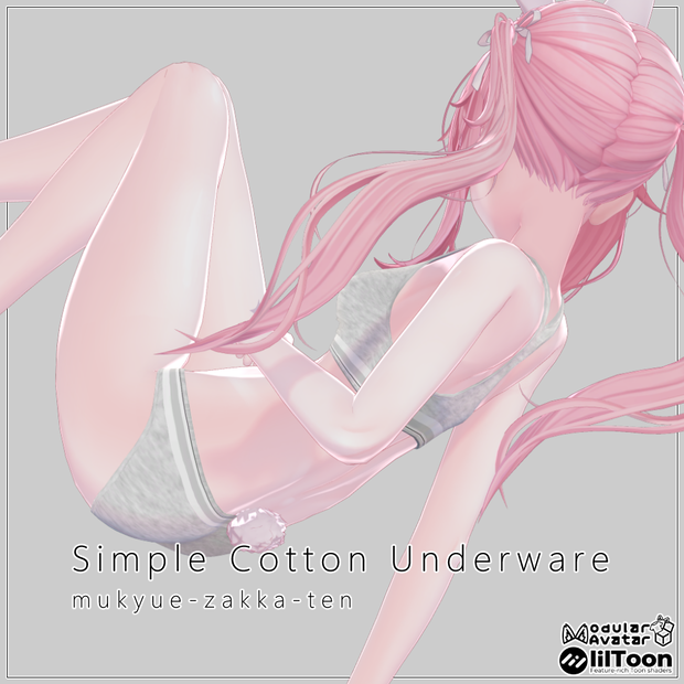 シンプルコットンアンダーウェア Ver. 1.0