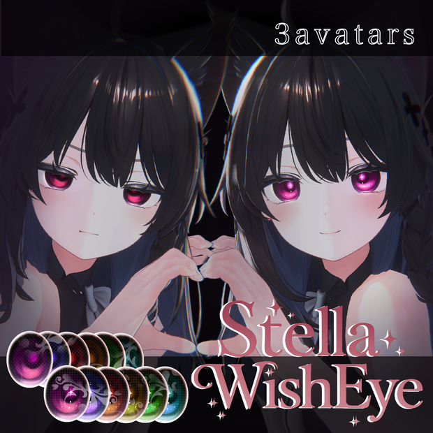 【6アバター対応】 StellaWishEye