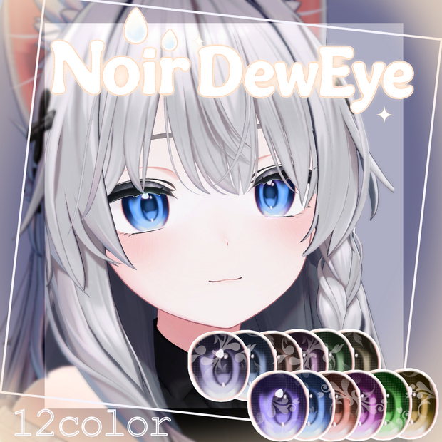 【６アバター対応】NoirDewEye
