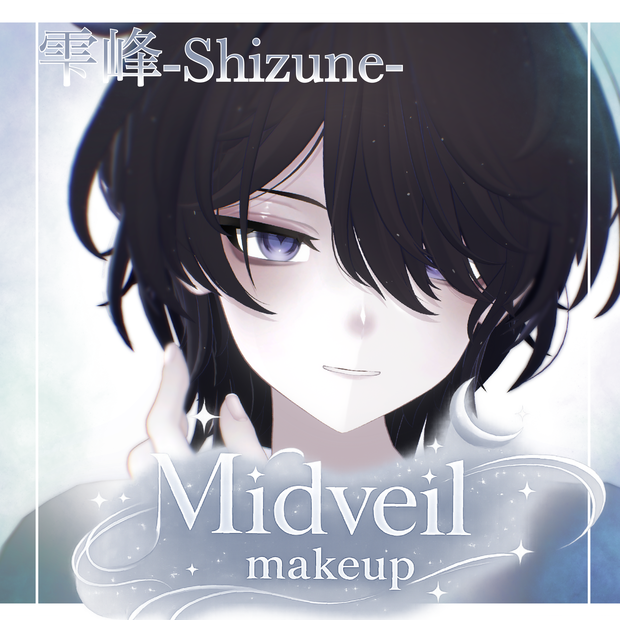 【雫峰対応 】Midveil Makeup+ Eye