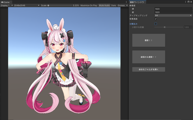 Unity用スクショツール　ver1.2