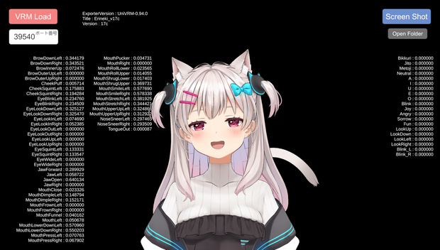 BlendShapeClip Viewer v1.00