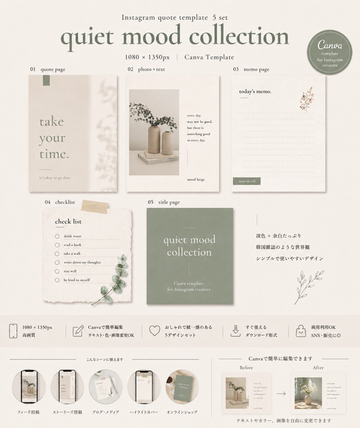 quiet mood collection Instagram Canva Template