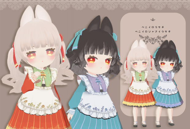 【オリジナル3Dモデル】『ベニイロウサギ』『ベニイロジャナイウサギ』/ [Original 3D model] Beniiro Rabbit 