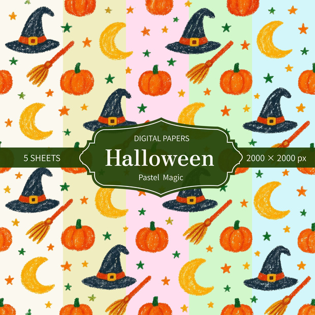 ハロウィン パステルマジック 5枚セット｜デジタルペーパー  秋素材 背景 