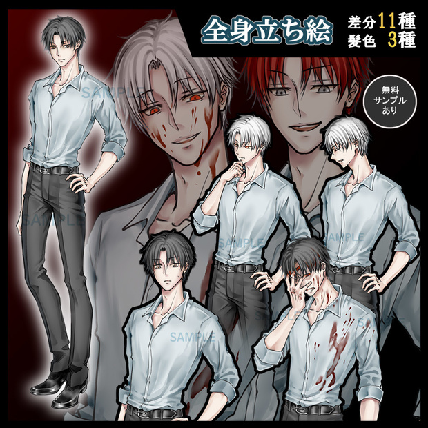 【ポーズ変化あり版】ワイシャツの男性立ち絵