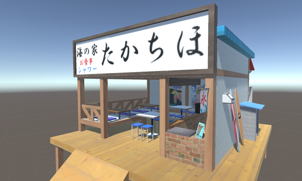３Dモデル  ローポリ海の家 [海の家たかちほ]