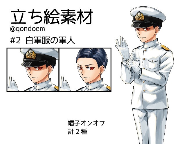 Trpg立ち絵素材 2 白軍服の軍人 どえむ屋 ドロップメイカー Booth