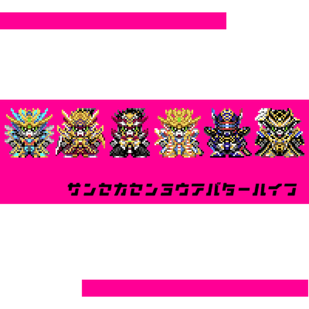 【pictSQUARE】さんセカ専用アバター
