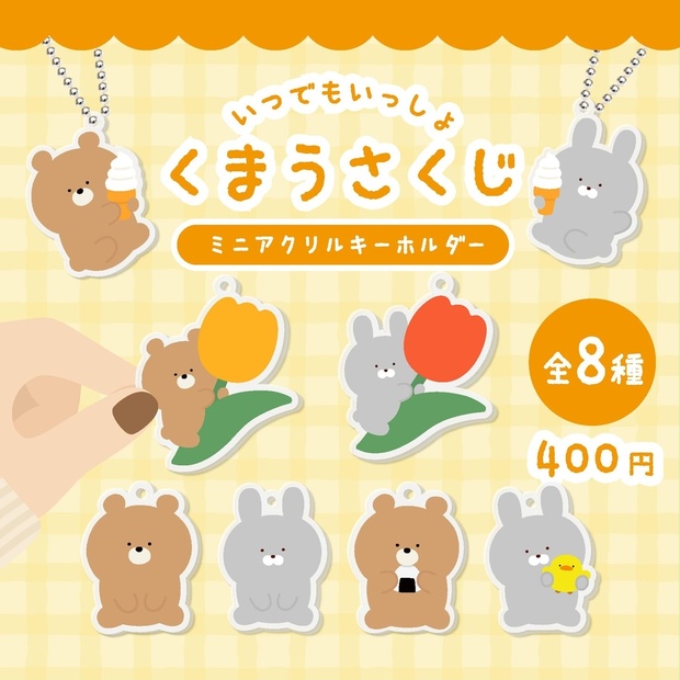 くまうさくじ - ひじき - BOOTH