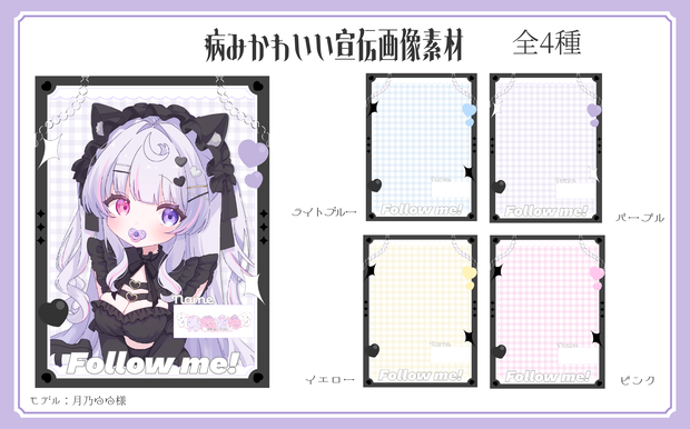 宣伝画像